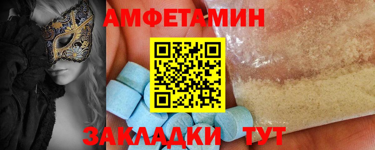 АМФЕТАМИН VHQ Тара