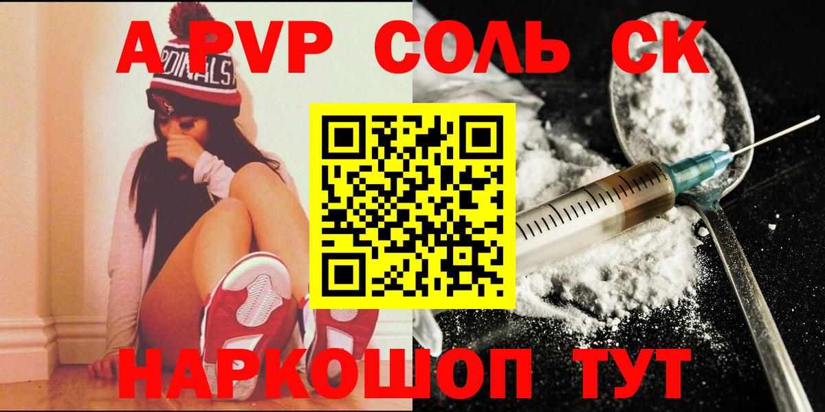 Alpha-PVP СК КРИС Тара
