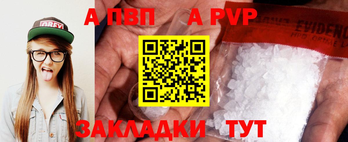 Alpha PVP крисы CK  A-PVP СК  Альфа ПВП  цены   Тара  Вход с VPN 