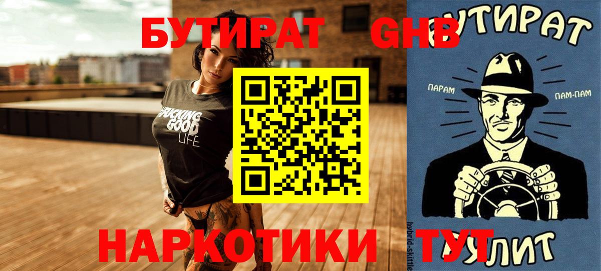 БУТИРАТ BDO Тара