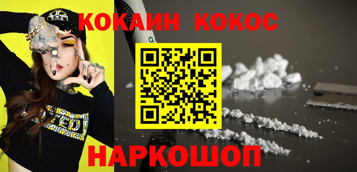 Кокаин Fish Scale Тара