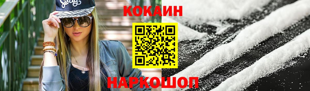 COCAIN FishScale  COCAIN 97%  Вход с VPN  Тара 