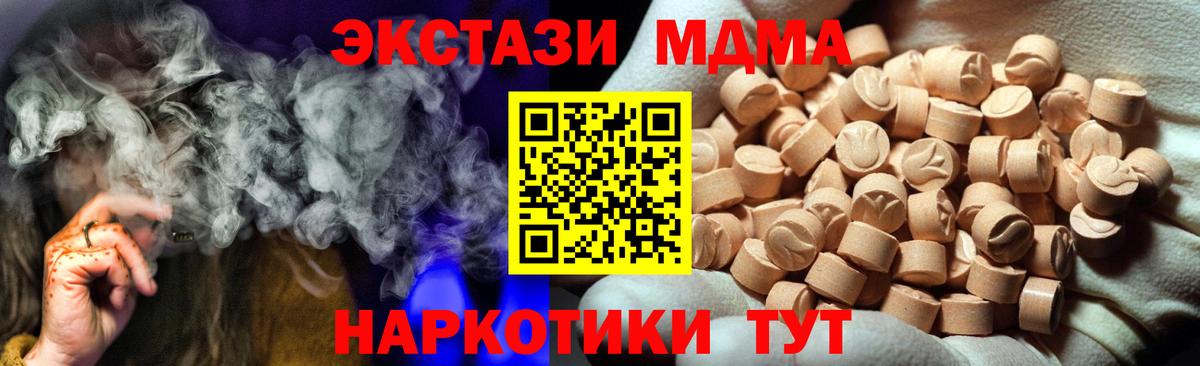 ЭКСТАЗИ круглые  ЭКСТАЗИ  Экстази диски  Тара  Вход с VPN 