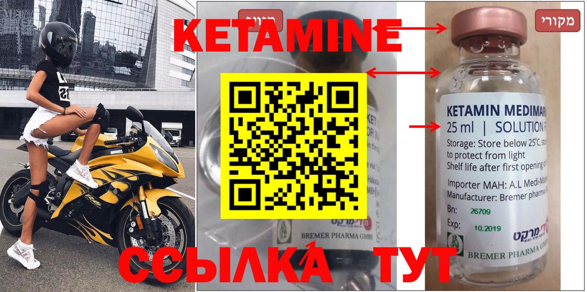 Кетамин ketamine Тара