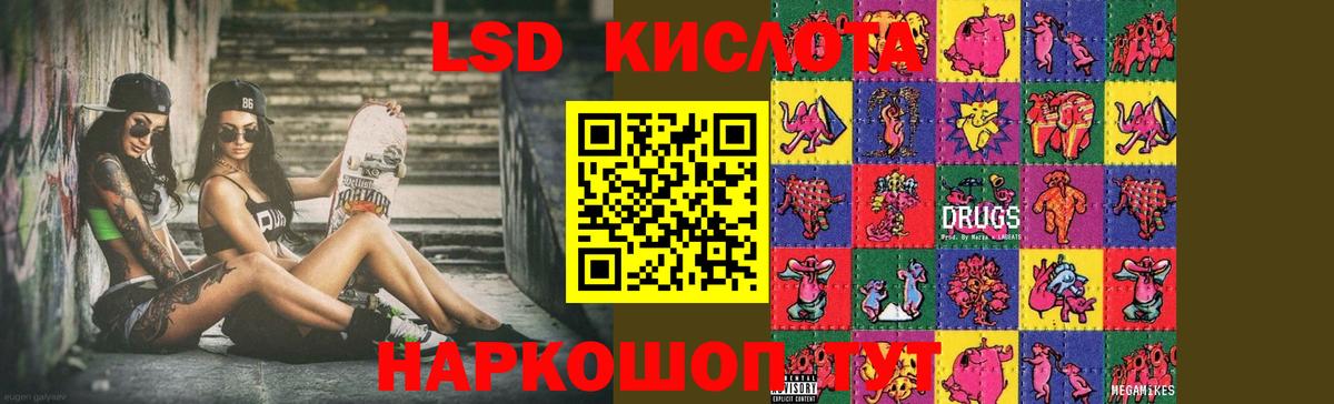 Лсд 25 экстази кислота  ЛСД экстази ecstasy  ЛСД экстази  Вход с VPN  Тара 