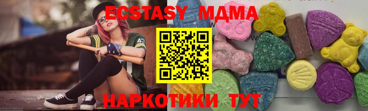МДМА  MDMA VHQ  Вход с VPN  Тара  МДМА Molly 