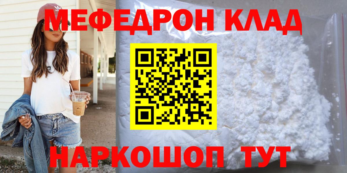 Тара  хочу   Меф  Вход с VPN  Мефедрон мяу мяу  МЯУ-МЯУ  МЯУ-МЯУ кристаллы 