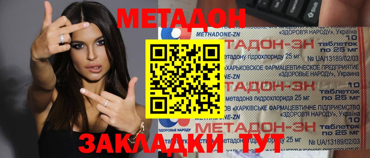 Метадон мёд  Вход с VPN  Тара 