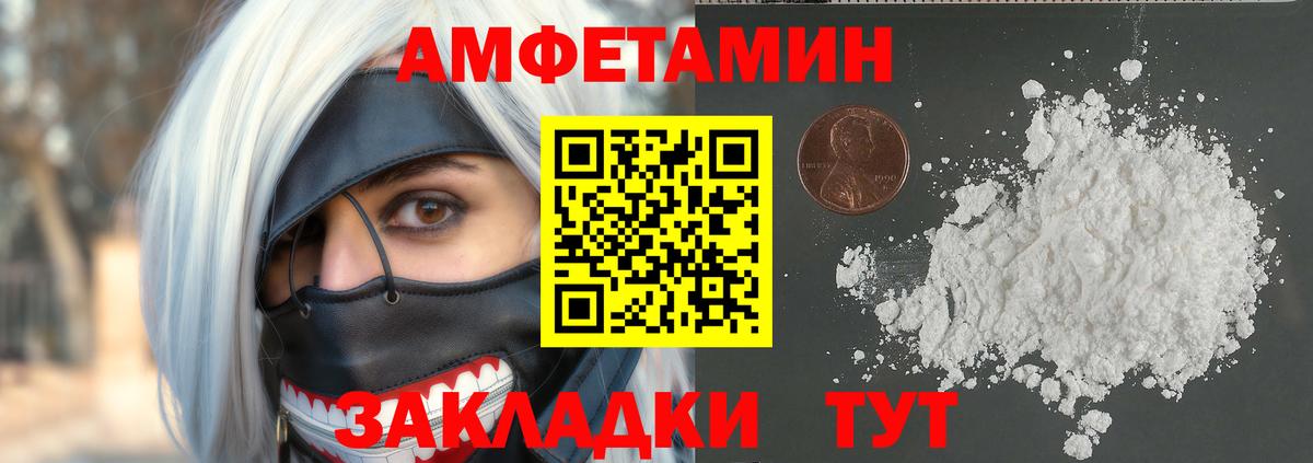 Первитин кристалл Тара