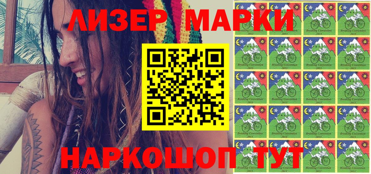 Тара  Марки N-bome 1500мкг  Вход с VPN  Марки N-bome 1500мкг 