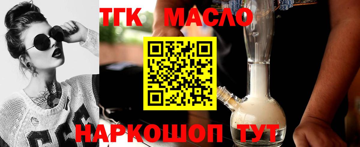 Дистиллят ТГК жижа Тара